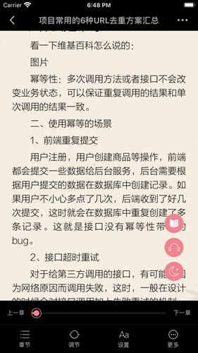 山丘阅读器无弹窗版