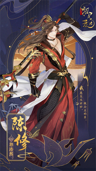 摇光录乱世公主B服