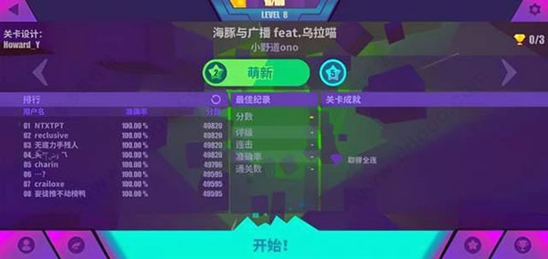 喵斯快跑内置菜单版