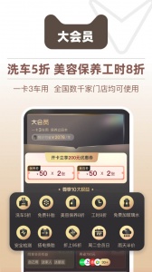 天猫养车app