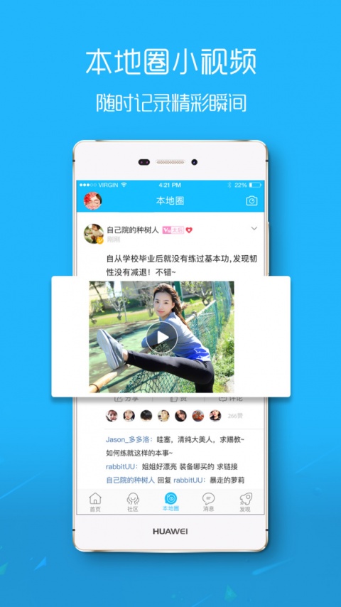 罗定E天空app