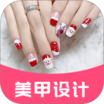 科想美甲app