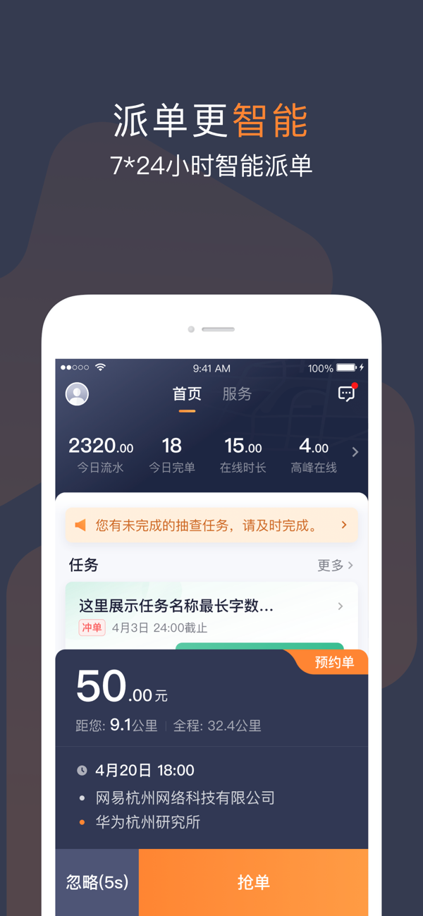 T3车主app