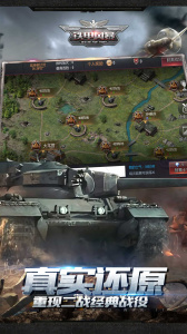 铁甲风暴手机版