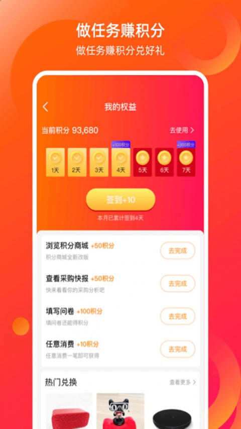 康众汽配app