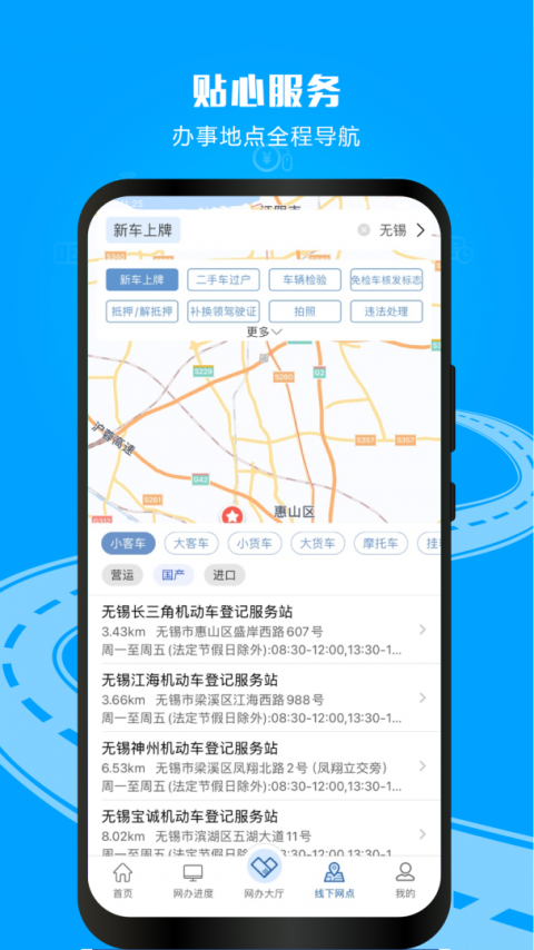 交管123官方版