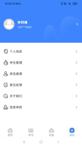 学安宝app