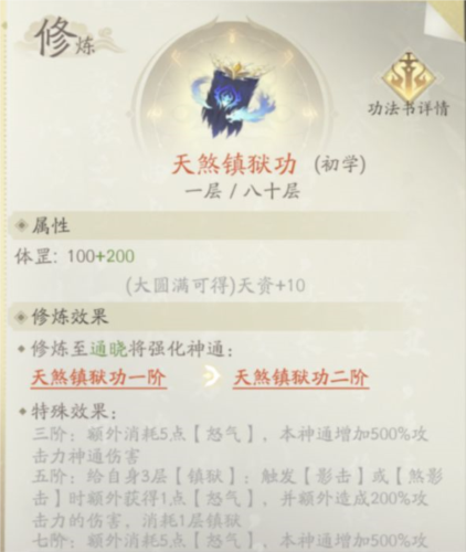 凡人修仙传人界篇腾讯版