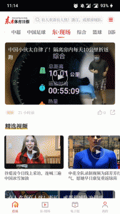 东方体育app