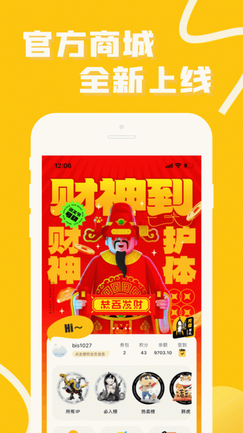 52TOYS官方版