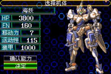 超级机器人大战J(战后经验)