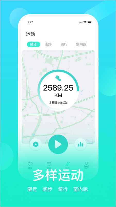 HryFine手环