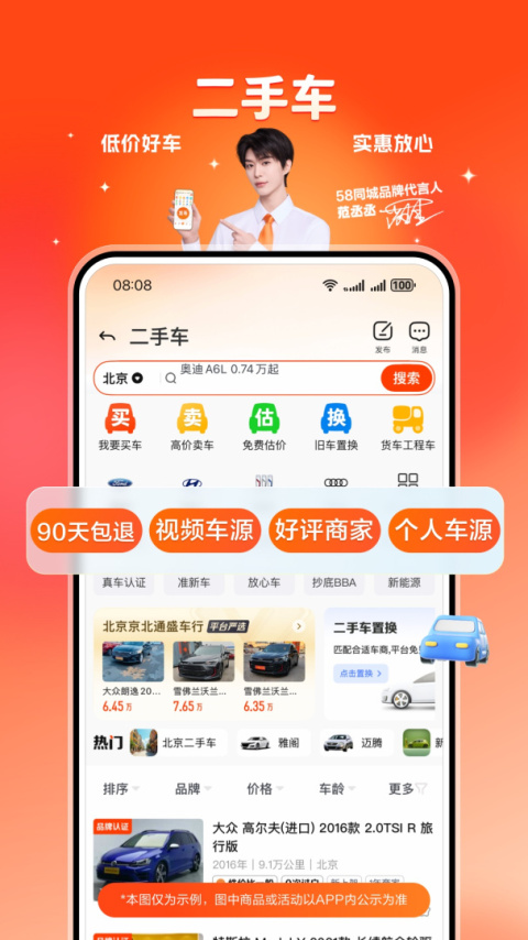 58同城租房app