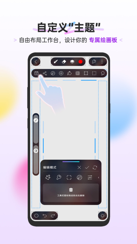 HiPaint手机版