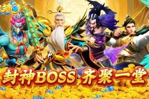 人人捕鱼官方正版