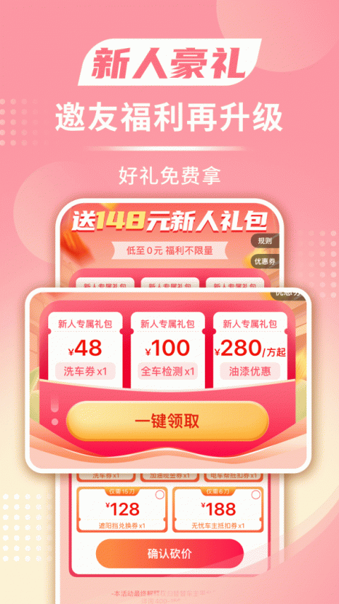 替替车主手机版