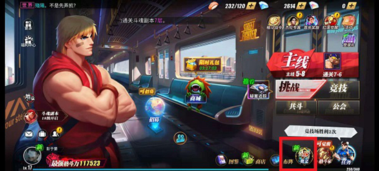 街霸对决官方版