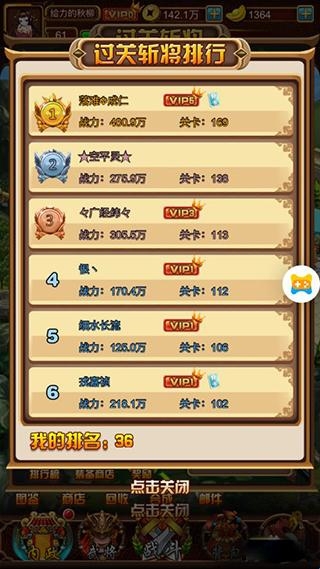 天天三国九游版