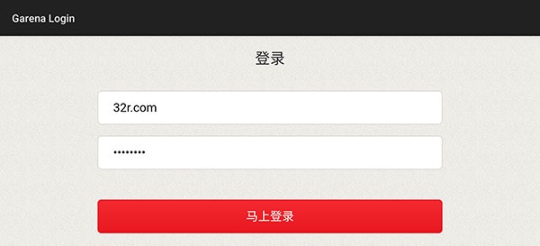 传说对决越南服