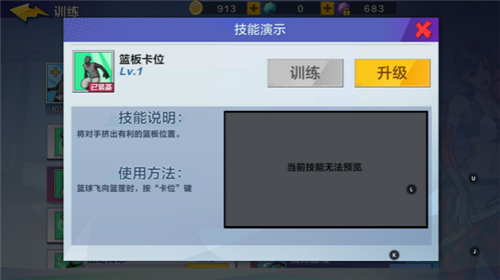 热血街篮oppo版