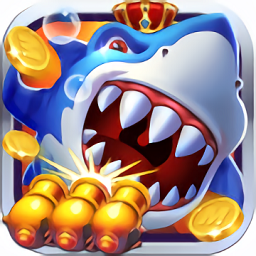 激光捕鱼官方正版