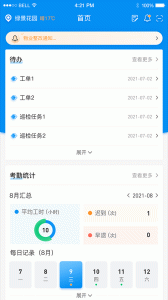 憬悦管家app