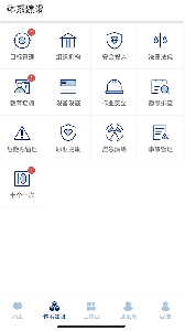 智督云安全生产管理云平台