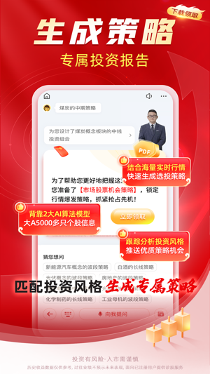 九方诊股手机版