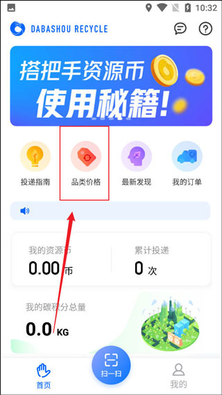 搭把手回收app