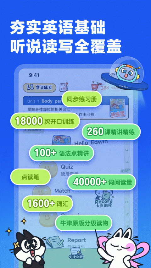 洪恩精读ABC