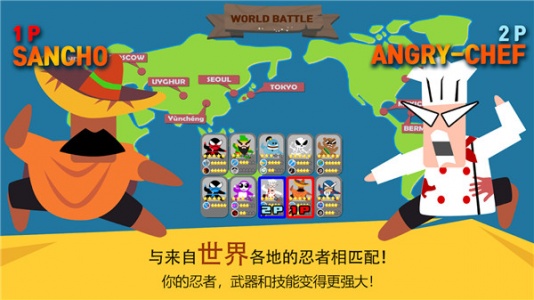 跳跃忍者大战手游