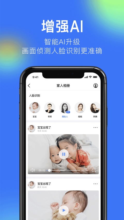 360智能摄像机app