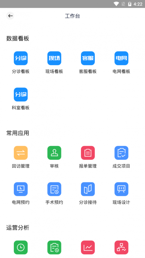 宏脉医生app