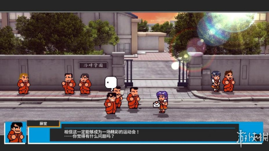 热血进行曲：运动会