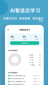 心理咨询师练题狗