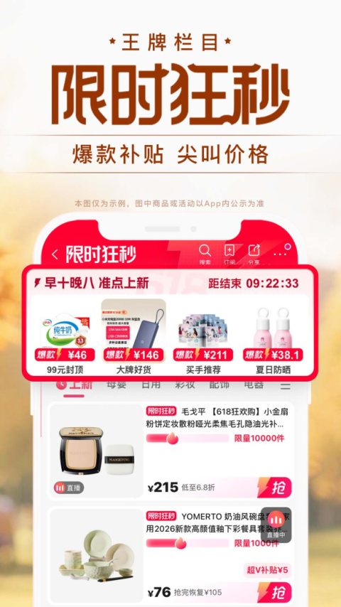 唯品会app