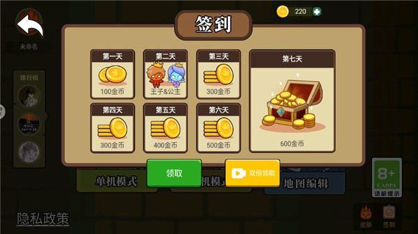 冰火人公主与王子游戏