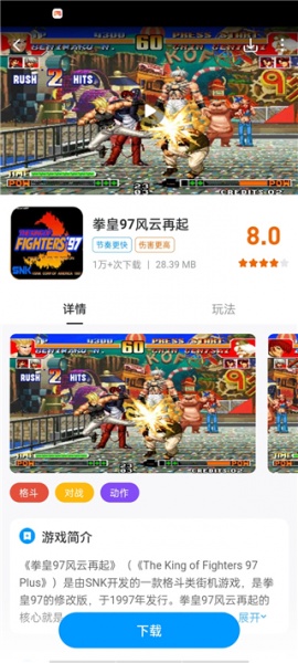 热血街机手机版