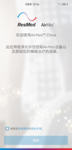 瑞思迈AirMini手机版