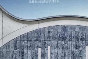 德语U学院app
