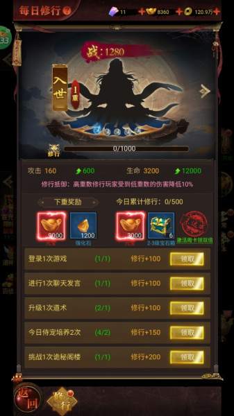 剑御天下手游折扣版