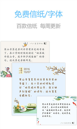 印记云笔记app