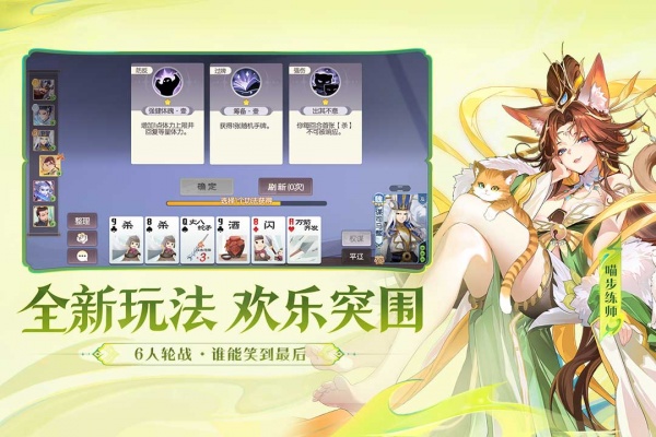 欢乐三国杀h5