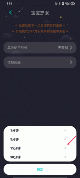 中英文绘本故事app
