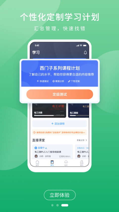 技成PLC课堂