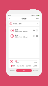 斗图音乐剪辑大师app