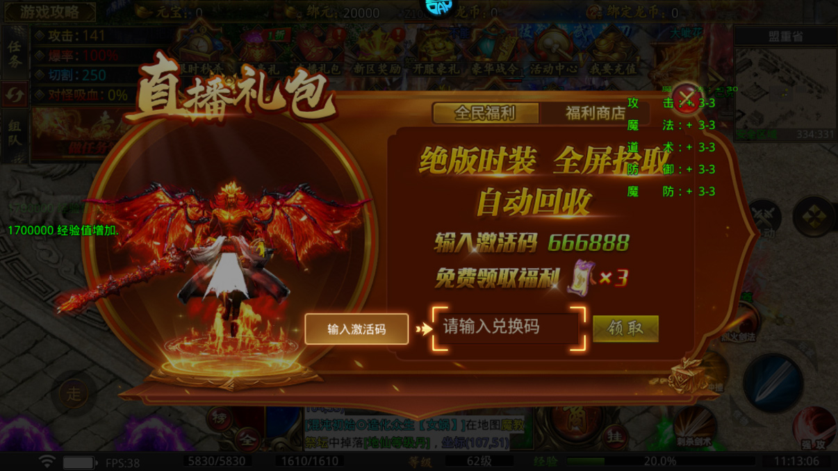莽荒传奇0.1折