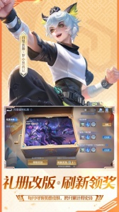 王者荣耀中文版