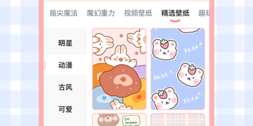 透视壁纸手机软件合集