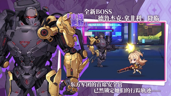 崩坏学园2哔哩哔哩版